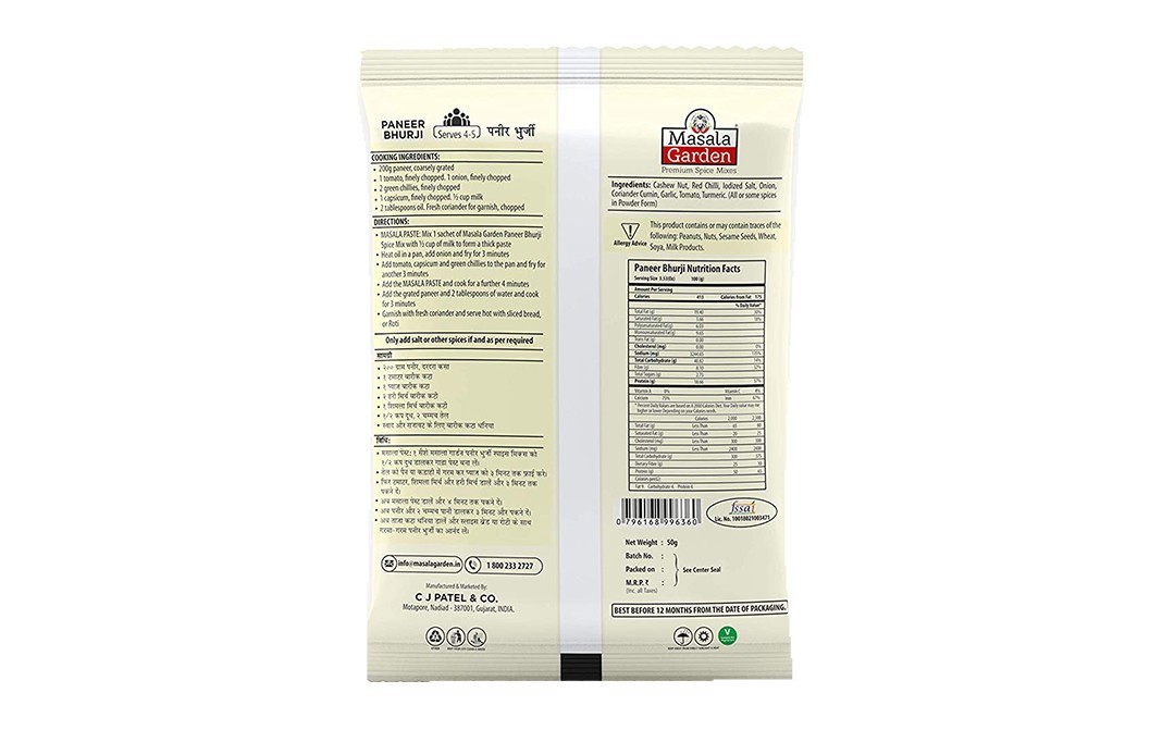Masala Garden Paneer Bhurji    Pack  50 grams
